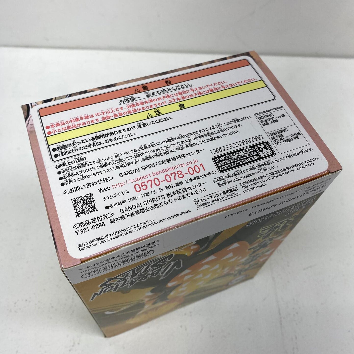 未開封 鬼滅の刃 我妻善逸 フィギュア VIBRATION STARS バンダイ：2/2