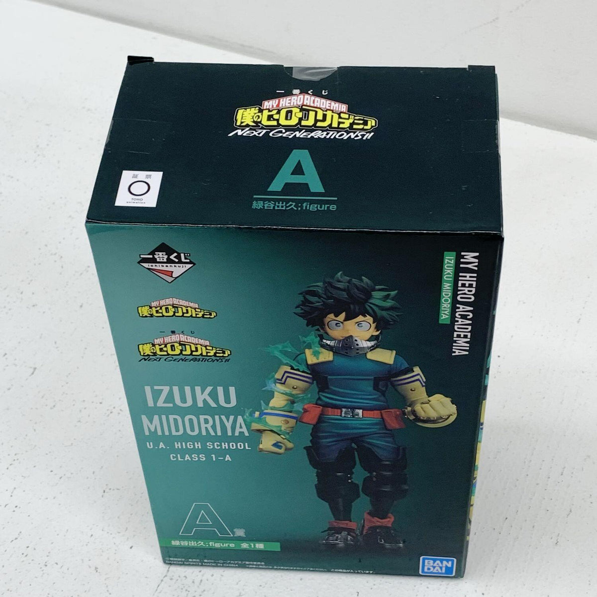 未開封 一番くじ 僕のヒーローアカデミア NEXT GENERATION A賞 緑谷出久 figure °°