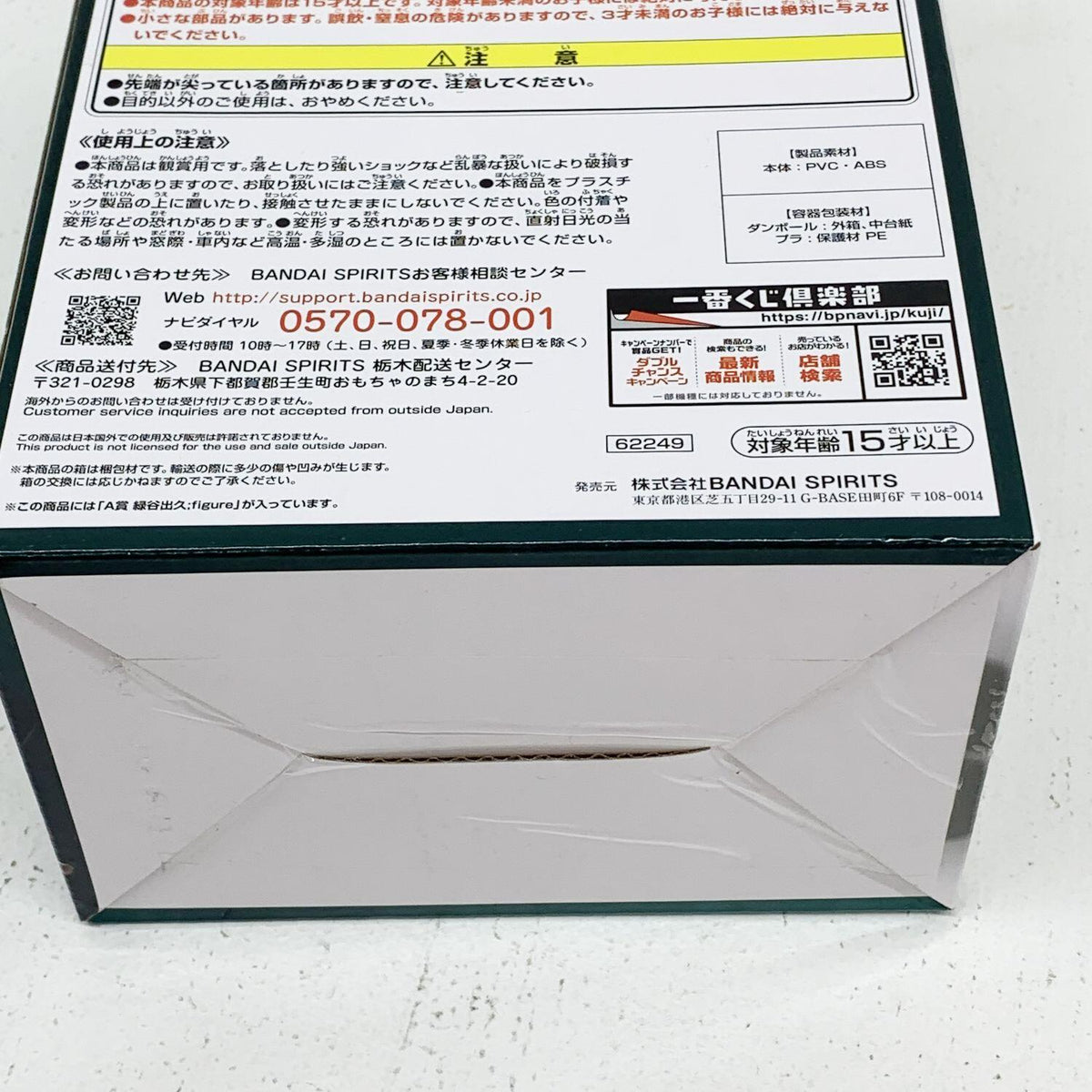 未開封 一番くじ 僕のヒーローアカデミア NEXT GENERATION A賞 緑谷出久 figure °°