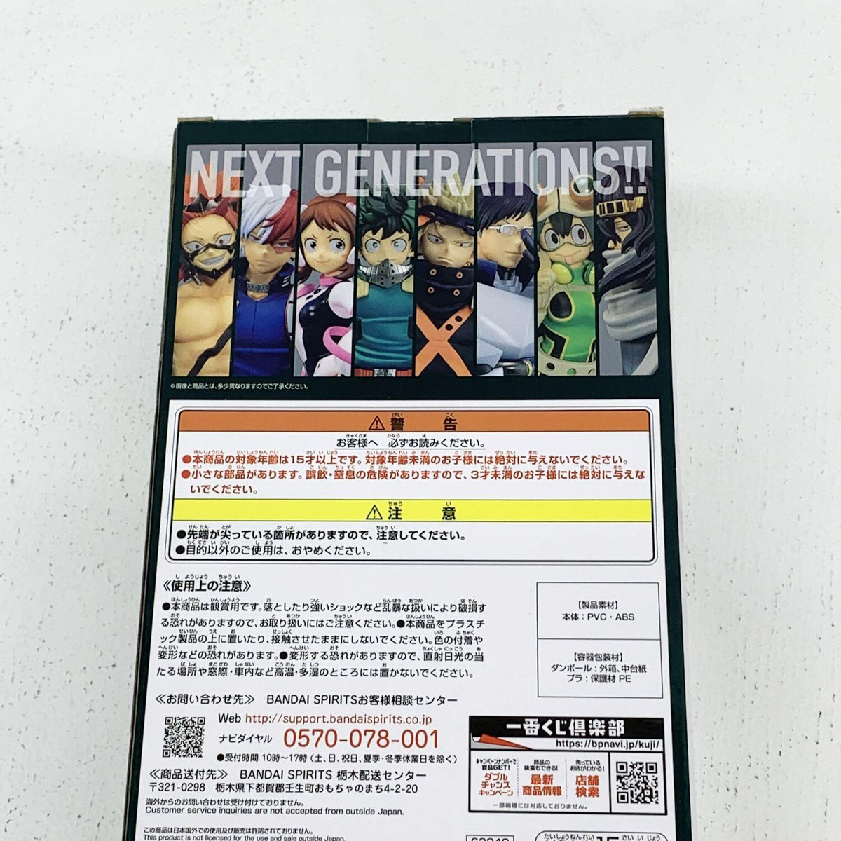 未開封 一番くじ 僕のヒーローアカデミア NEXT GENERATION A賞 緑谷出久 figure °°