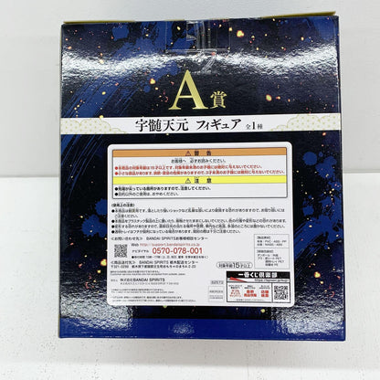 未開封 一番くじ 鬼滅の刃 鬼の棲む街 其ノ弐 A賞 宇随天元フィギュア°°