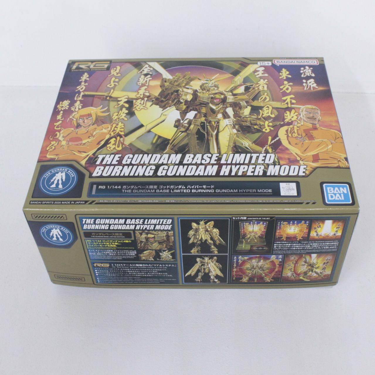 RG 1/144 ガンダムベース限定 ゴッドガンダム ハイパーモード 機動武闘伝Gガンダム