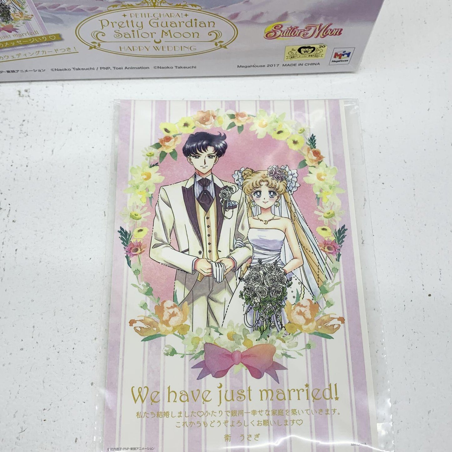 ぷちきゃら 美少女戦士セーラームーン Happy Wedding°°