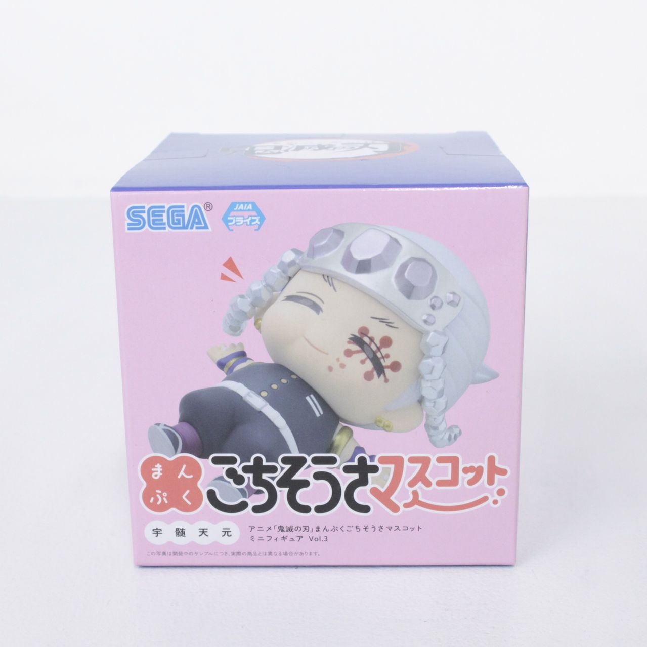 鬼滅の刃 まんぷくごちそうさマスコット ミニフィギュア 宇随天元