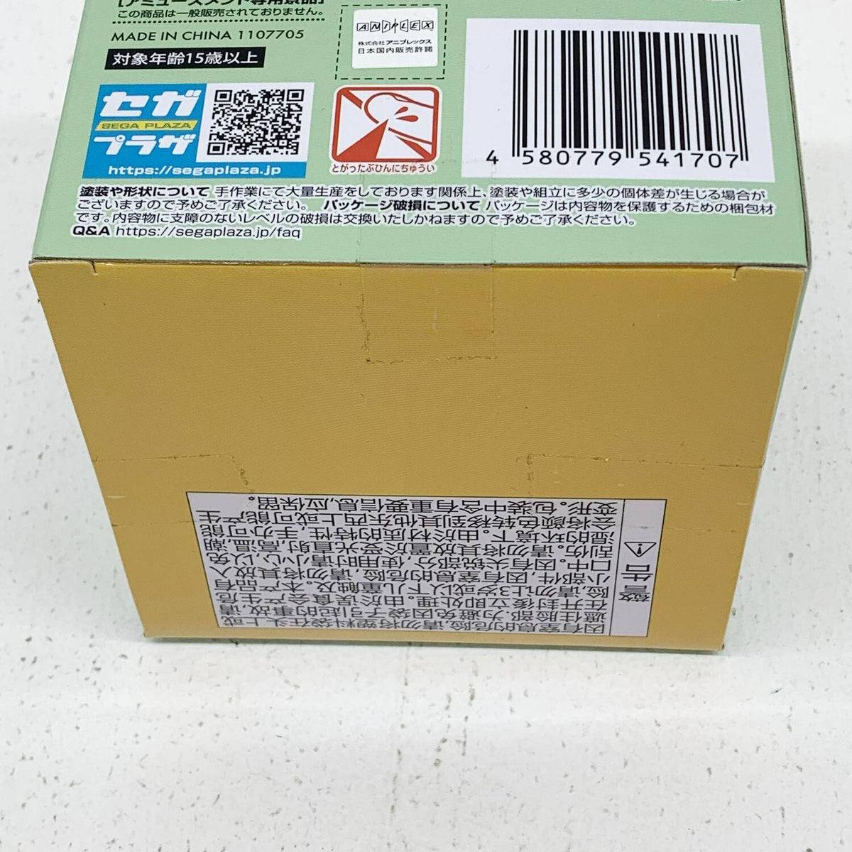 未開封 鬼滅の刃 まんぷくごちそうさマスコット ミニフィギュア 我妻善逸°°
