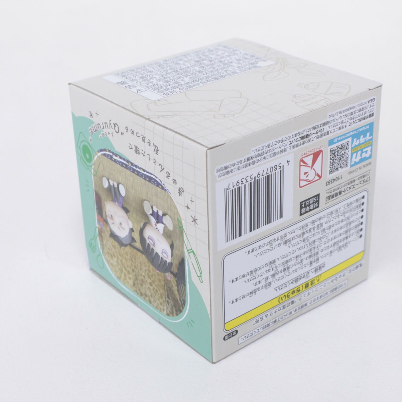鬼滅の刃 きゅるみー ミニフィギュア 玄弥