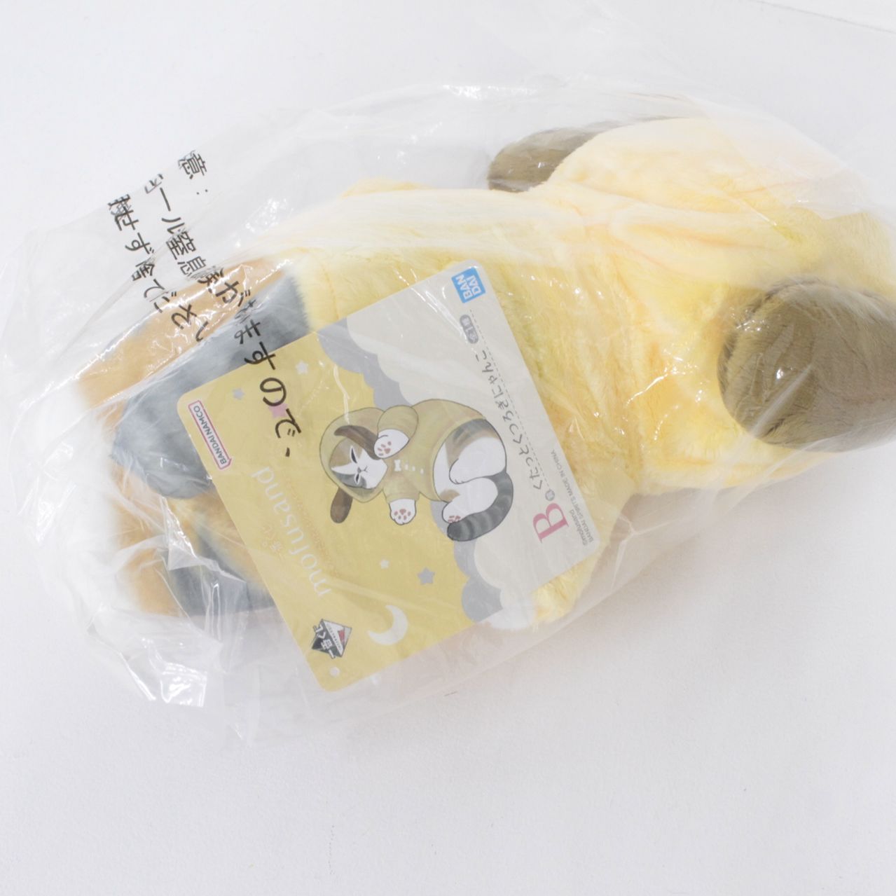 一番くじ mofusand にゃんこたちとパジャマパーティー B賞 くたっとくつろぎにゃんこ