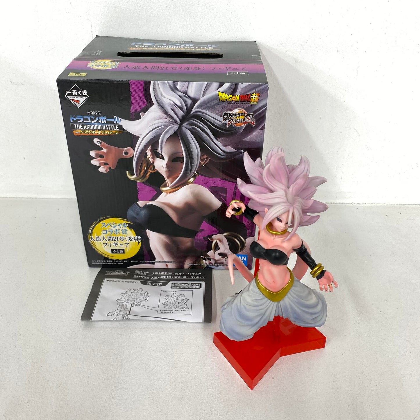 一番くじ ドラゴンボール スペシャルコラボ賞 人造人間21号(変身) フィギュア：