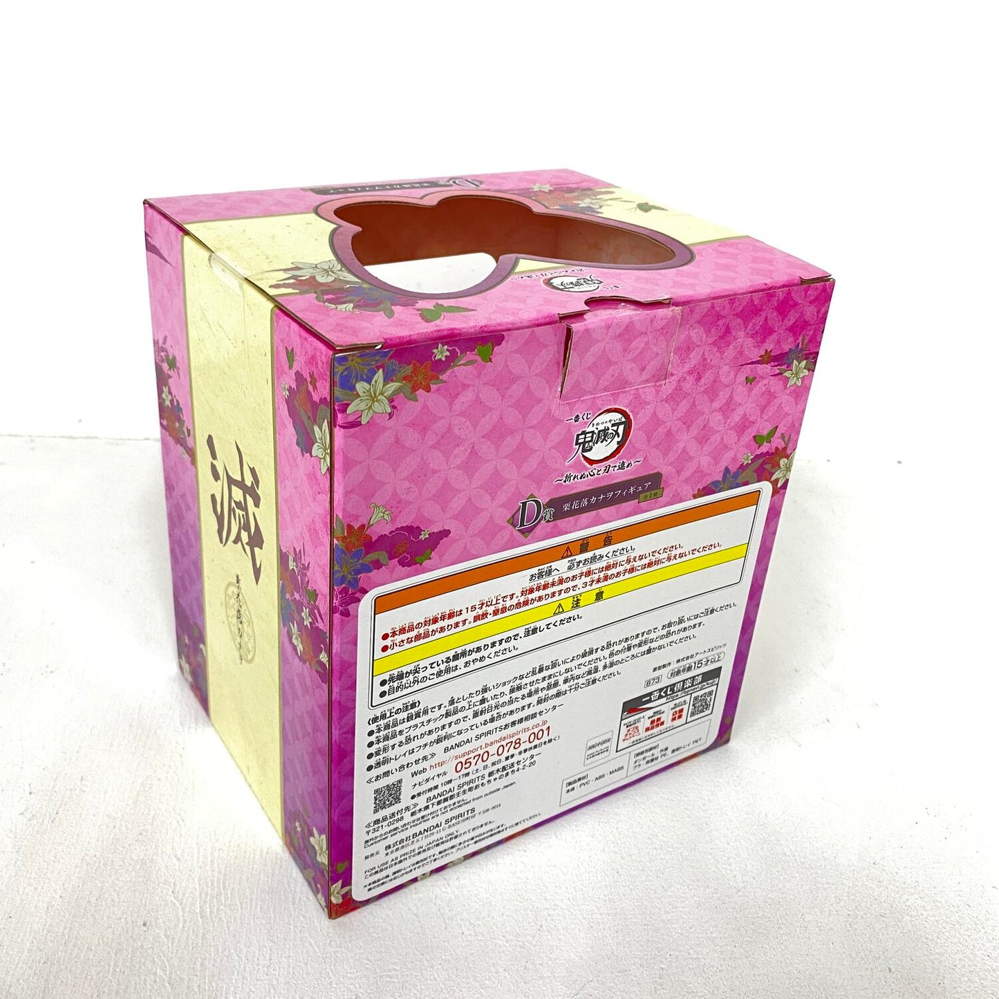 一番くじ 鬼滅の刃 ～折れぬ心と刃で進め～ D賞 栗花落カナヲ フィギュア：