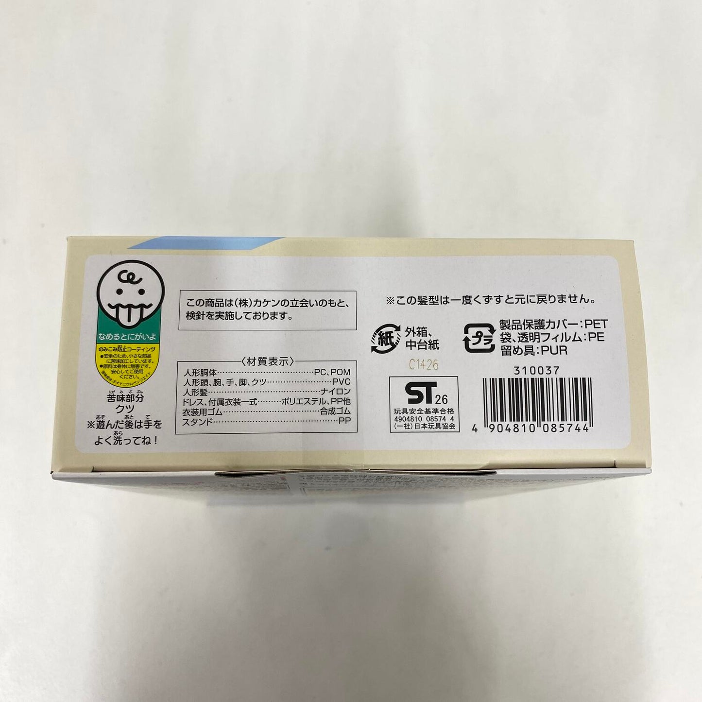 未開封 フォトジェニックリカ ハッピーバースデー シルクスノーパーティ 人形：