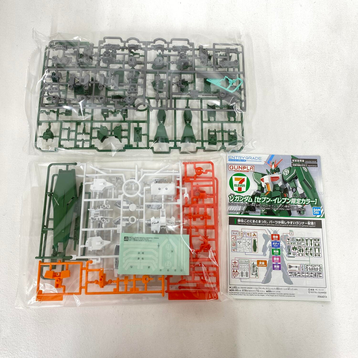 ガンプラ νガンダム セブンイレブン限定カラー【パーツ完品】：