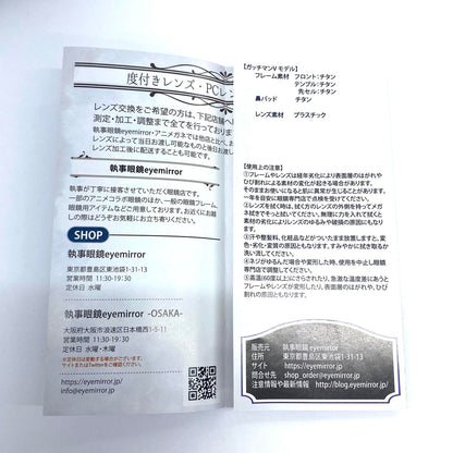 アイドルグッズ 【★加古川物流】中古 ガッチマンVモデル　執事眼鏡eye mirrorコラボ　モデル：【366】【366】【加古川物流】
