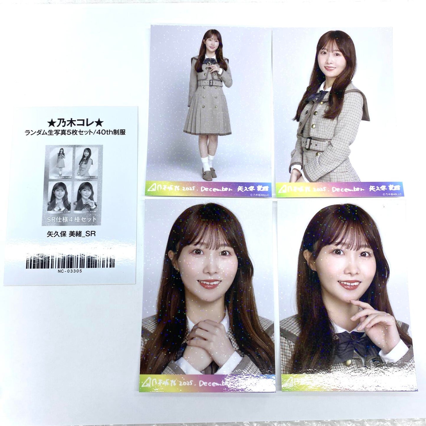 アイドルグッズ 【★加古川物流】中古 矢久保美緒　乃木坂46 2025.December　スーパーレア　4枚コンプ〔1〕：【351】【351】【加古川物流】【代金引換不可・日時指定不可】【ポスト投函】
