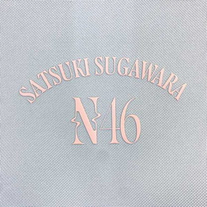アイドルグッズ 【★加古川物流】中古 乃木坂46 2026 lucky bag　菅原咲月　個別バッグ.,【351】【加古川物流】
