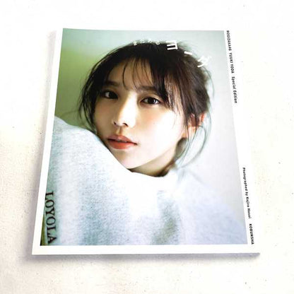 アイドルグッズ 【★加古川物流】中古 まだあるヨーダ　与田祐希　アザーカット写真集〔3〕.,【351】【加古川物流】