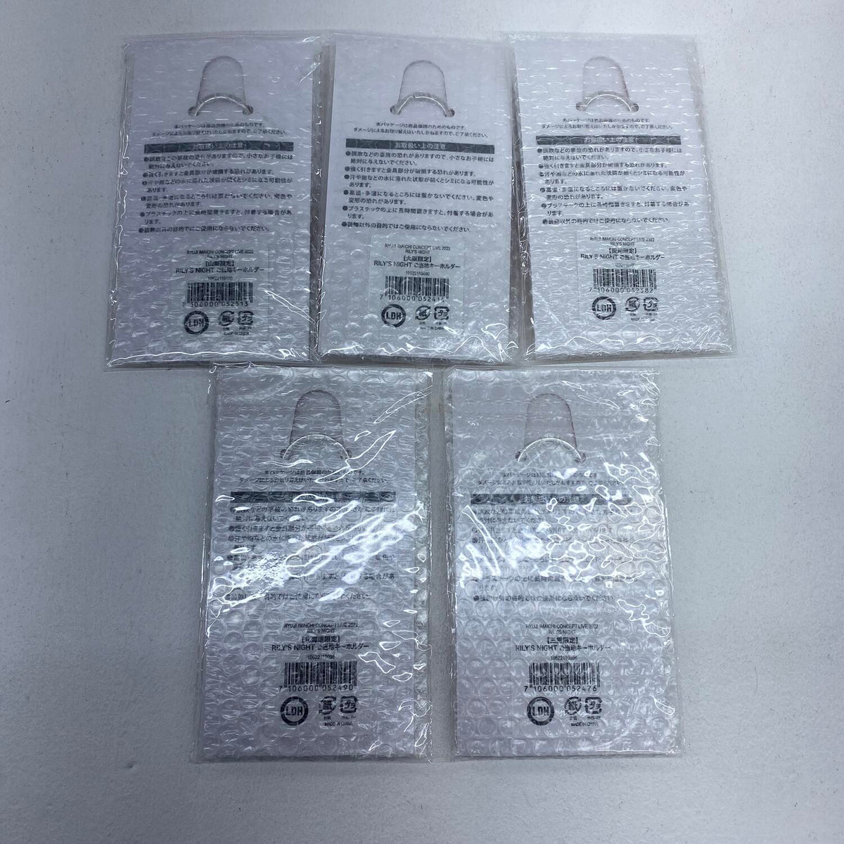 アイドルグッズ 【★加古川物流】美品 今市隆二 RILY'S NIGHT ご当地キーホルダー　北海道/山梨/愛知/三重/大阪 5コセット〔3〕：【361】【361】【加古川物流】【代金引換不可・日時指定不可】【ポスト投函】