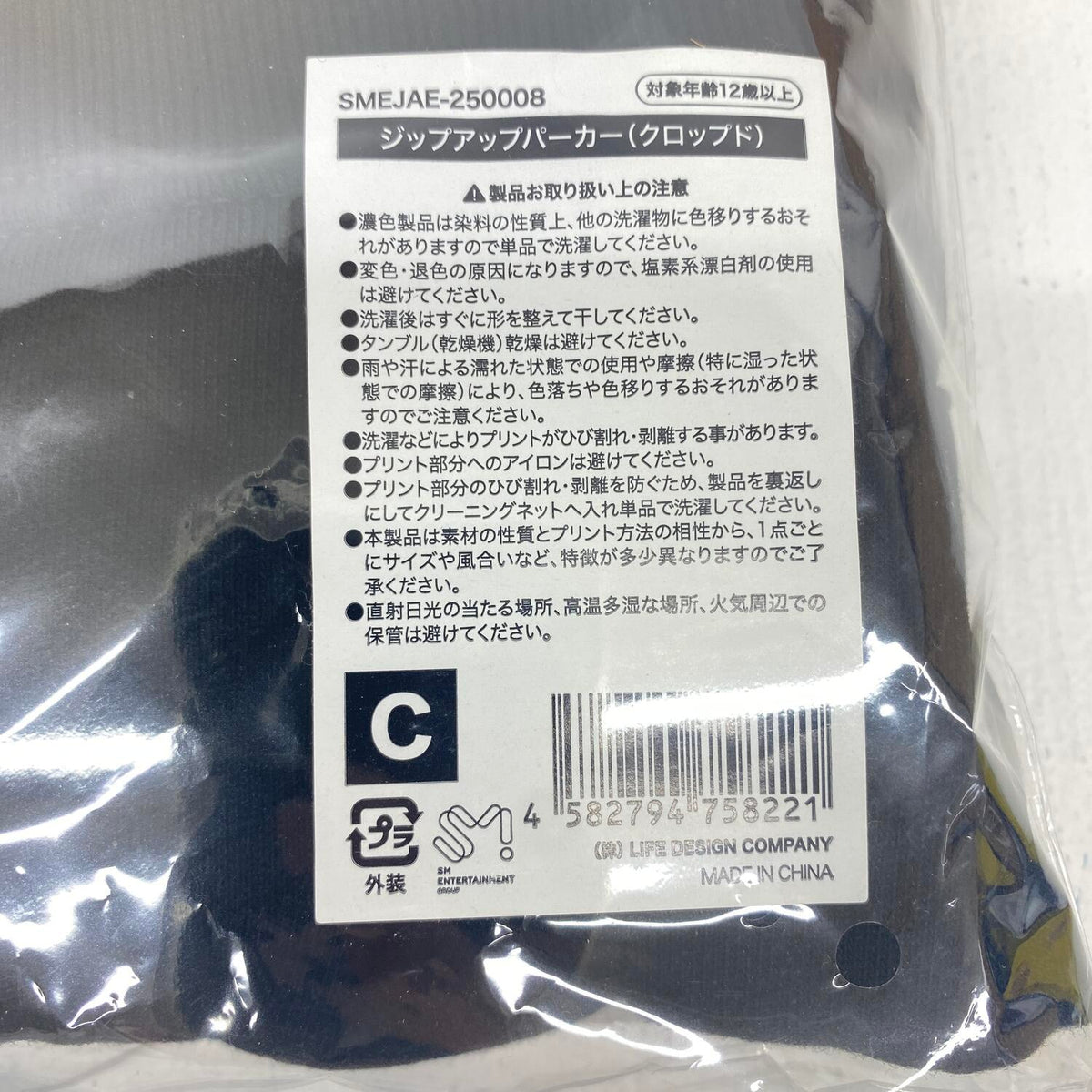 未開封 aespa ジップアップパーカー クロップド丈　ビーニー　二点セット**