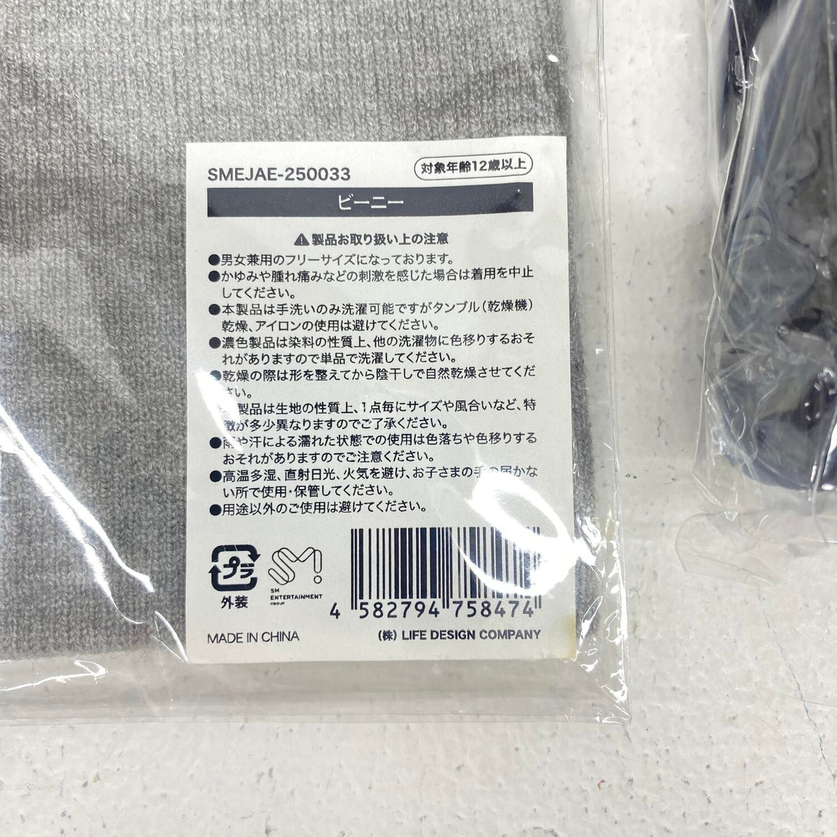 未開封 aespa ジップアップパーカー クロップド丈　ビーニー　二点セット**