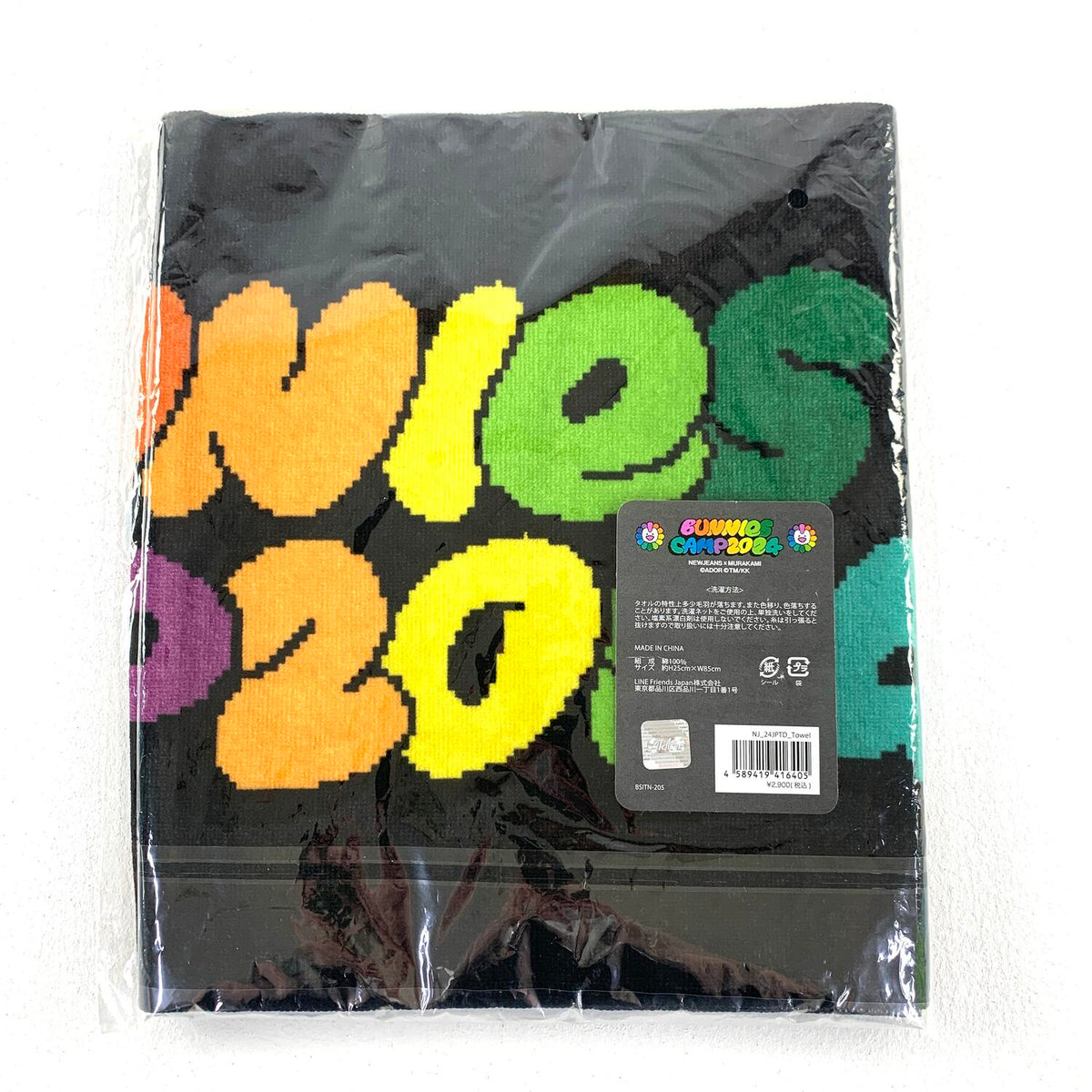 未開封 BUNNIES CAMP 2024 タオル NEWJEANS