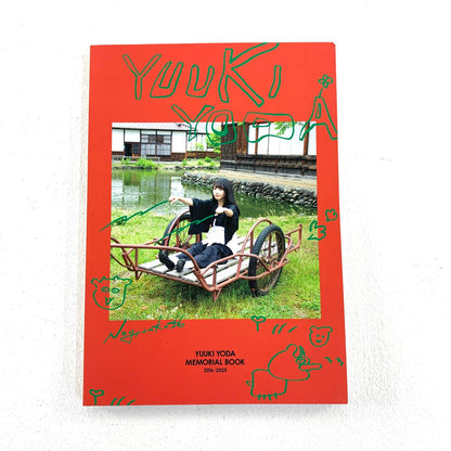 乃木坂46 与田祐希 YUUKI YODA MEMORIAL BOOK 2016-2025°