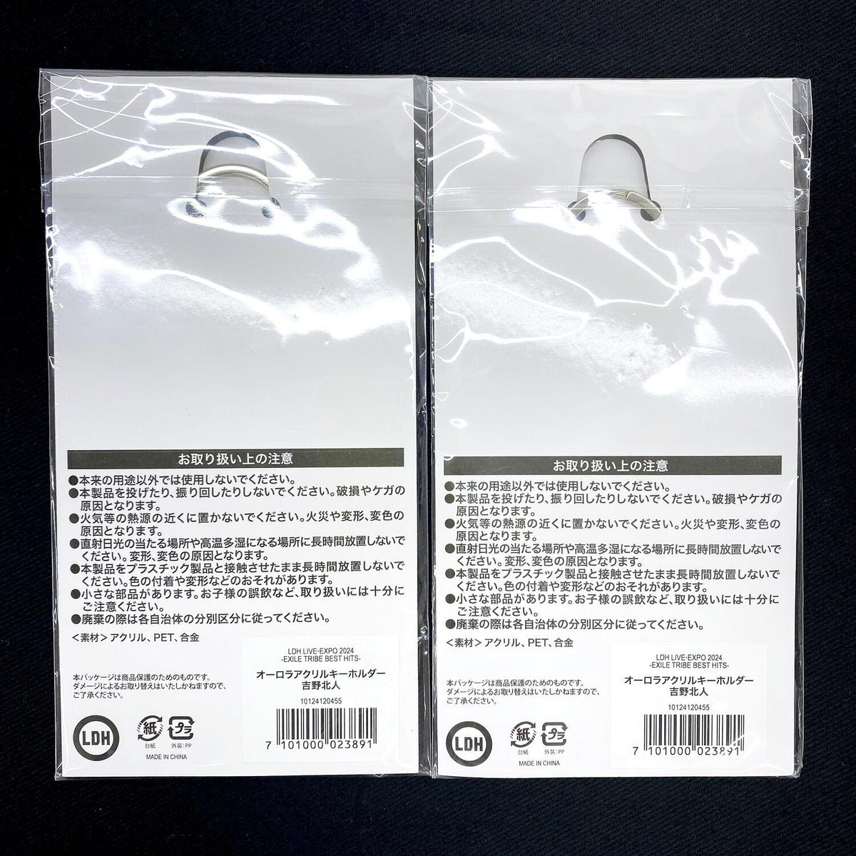 未開封 LDH LIVE EXPO 2024 THE RAMPAGE ランぺ 吉野北人 オーロラアクリルキーホルダー 2個セット.