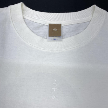 カネコアヤノ よすが Tシャツ バニラホワイト XLサイズ.