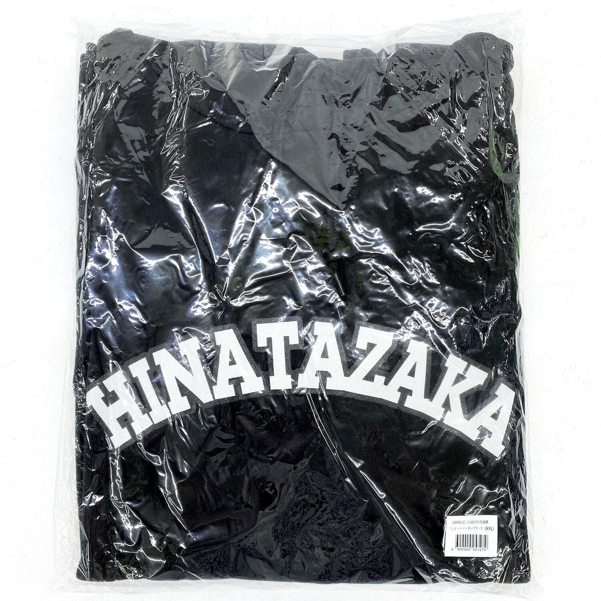 3回目のひな誕祭 プルオーバーパーカー 黒 XXLサイズ.