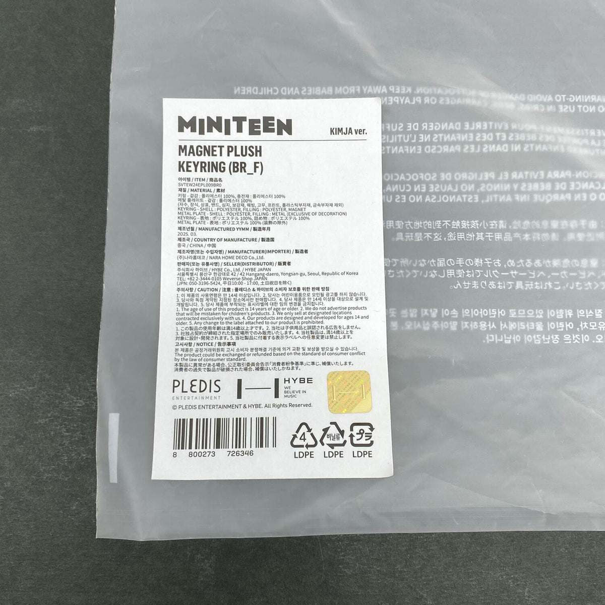SEVENTEEN セブチ MINITEEN マグネットぬいぐるみキーリング ジュン：