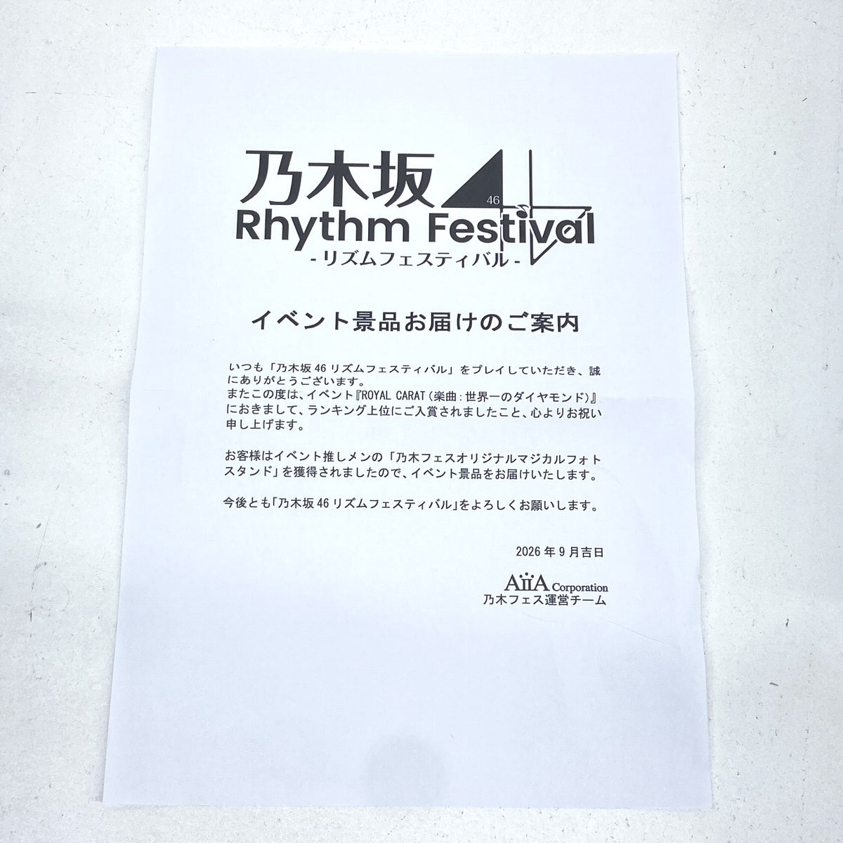 井上和 / 乃木フェス オリジナル マジカルフォトスタンド / 乃木坂46 リズムフェスティバル..