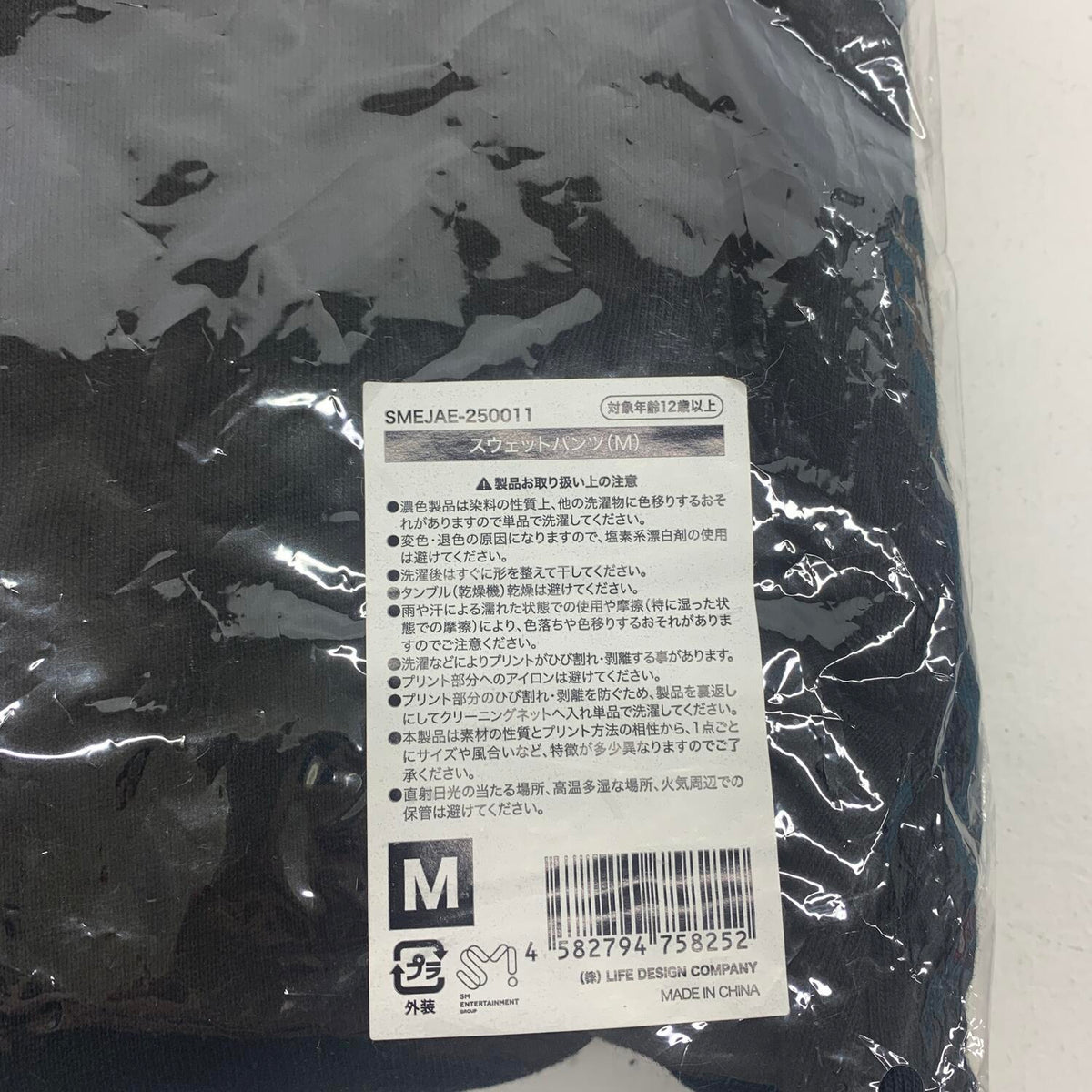 aespa スウェットパンツ Mサイズ aespa LIVE TOUR SYNK:aeXIS LINE-in JAPAN＊