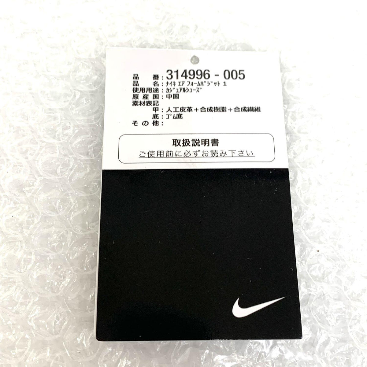 その他靴 【★加古川物流】中古 314996-005 Nike Air Foamposite One Concord ナイキ エアフォームポジット ワン コンコルド 29.0cm°【126】【126】【126】【126】【加古川物流】