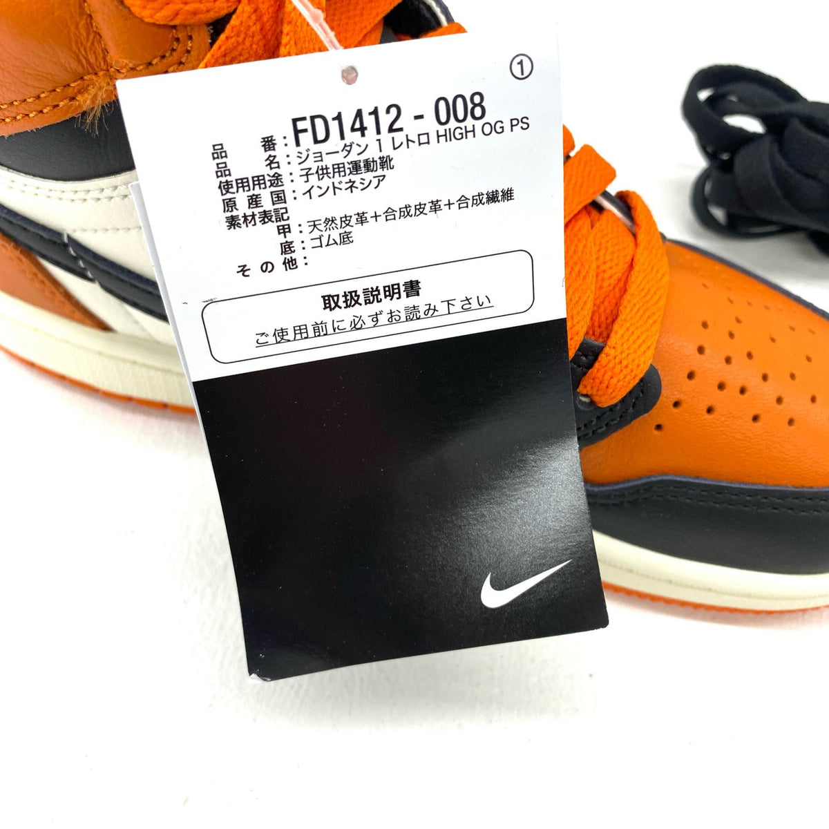 その他靴 【★加古川物流】中古 FD1412-008 PS Jordan 1 Retro High OG Shattered Backboard 19.5㎝.,【128】【128】【加古川物流】