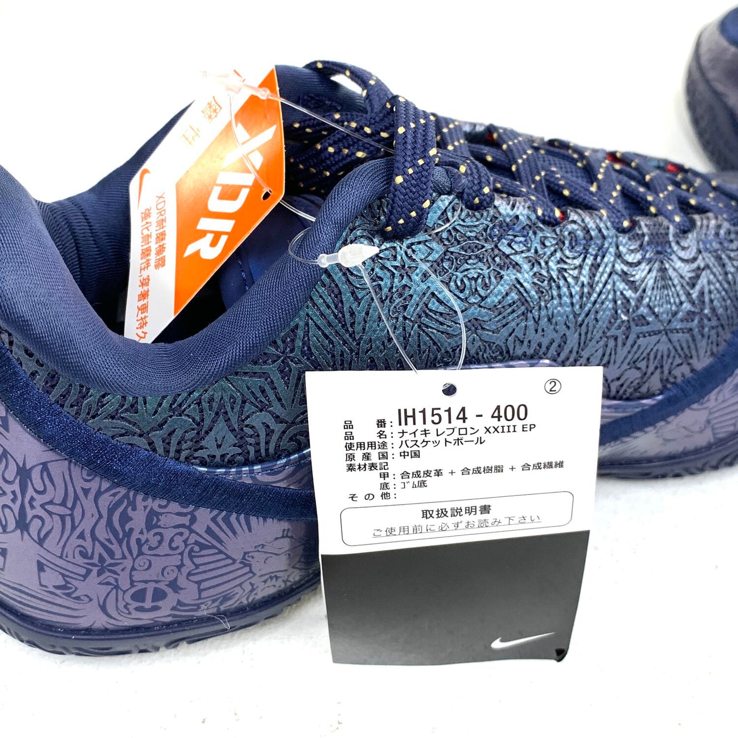 その他靴 【★加古川物流】中古 if1514-400 Nike LeBron 23 EP "Out For Redemption" ナイキ レブロン23 "アウト フォー リデンプション26.0cm　参考定価29700円　未使用の美品です：【126】【126】【加古川物流】