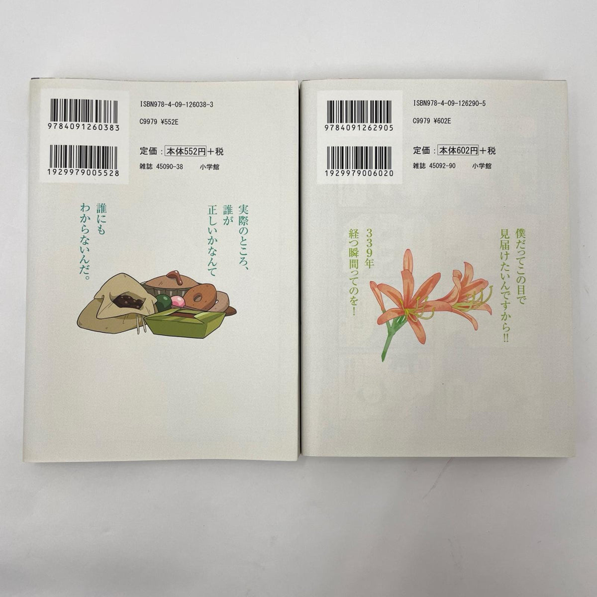 【瀬戸大橋店】