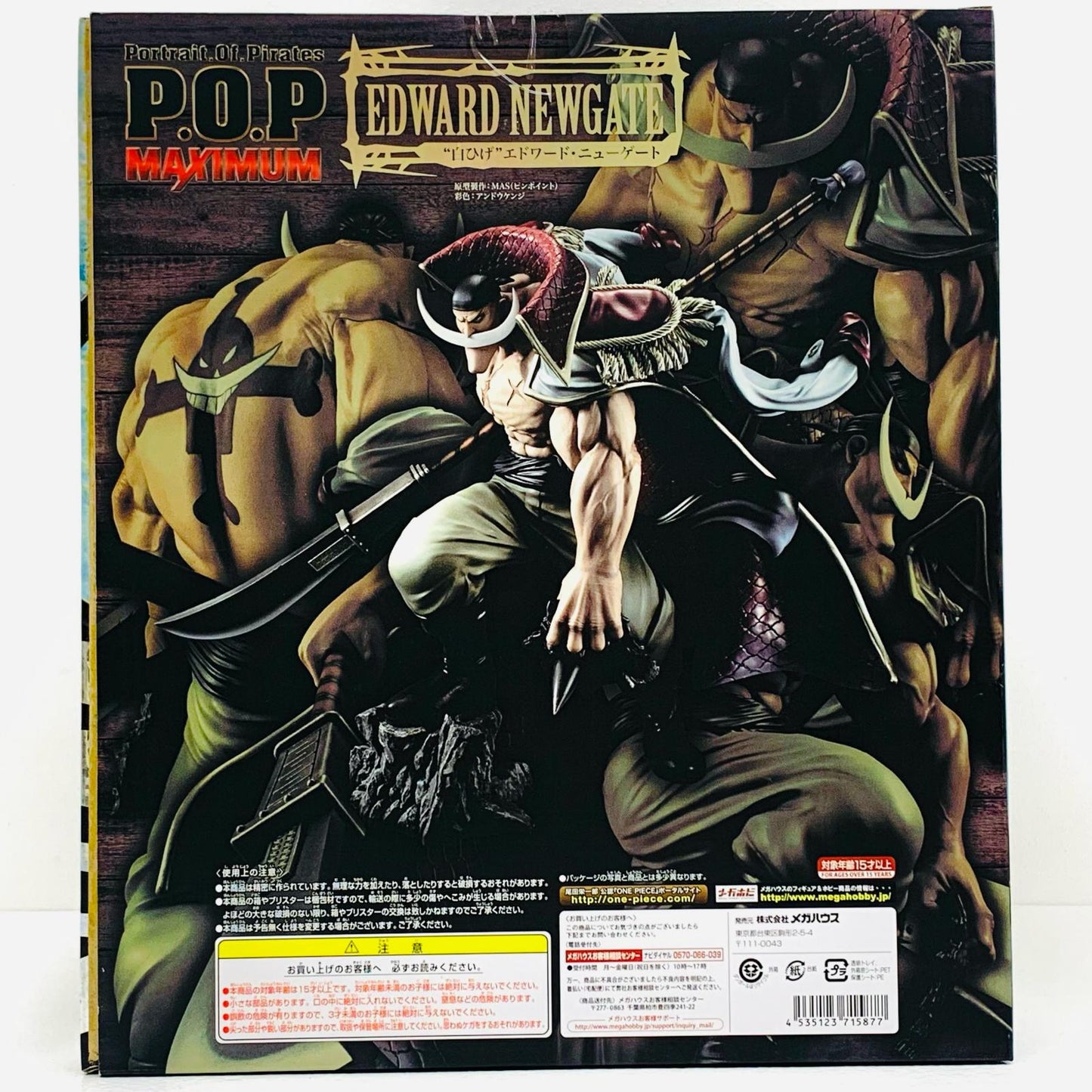 【中古】 “白ひげ”エドワード・ニューゲート「ワンピース」P.O.P“NEO-MAXIMUM”メガトレショップ＆オンラインショップ限定【フィギュア】