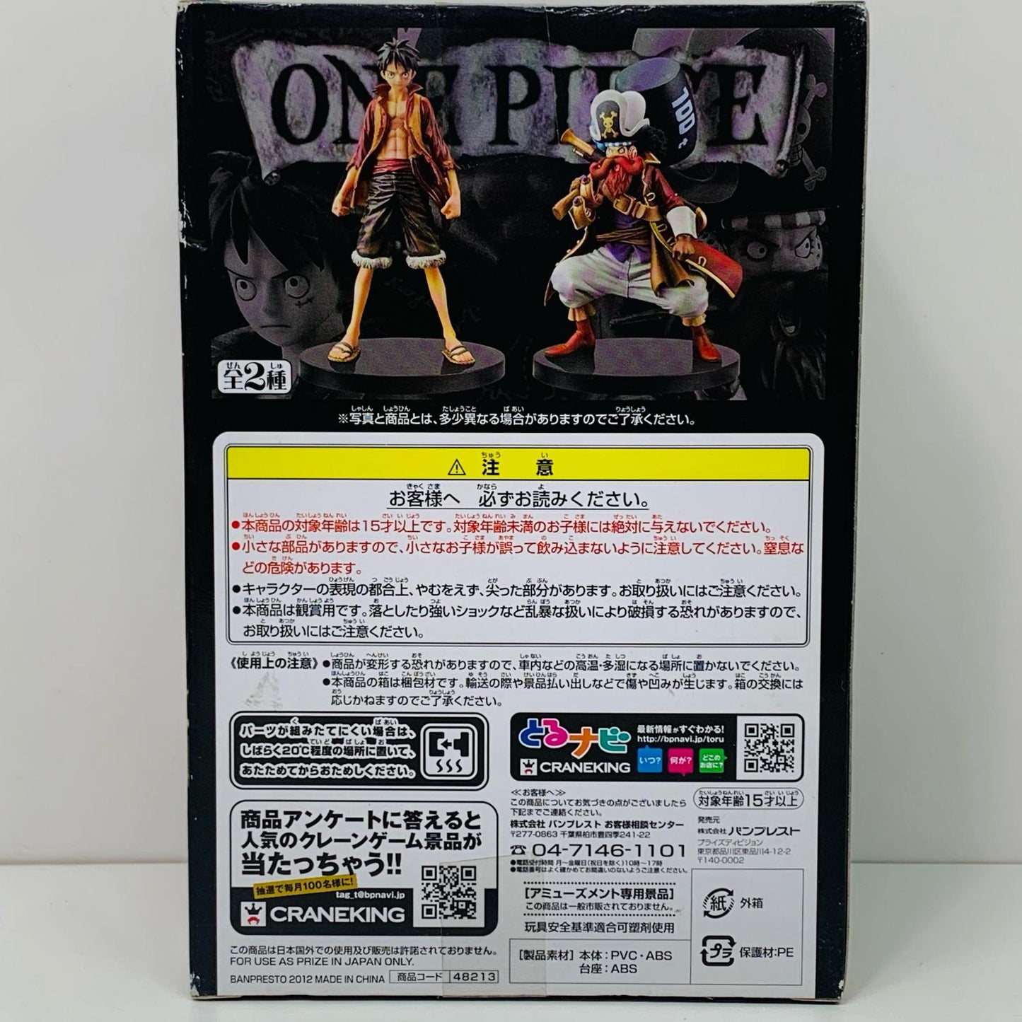 【中古】 ウソップ「ワンピース」DXF～THEGRANDLINEMEN～ONEPIECEFILMZvol.1【フィギュア】【加古川物流】