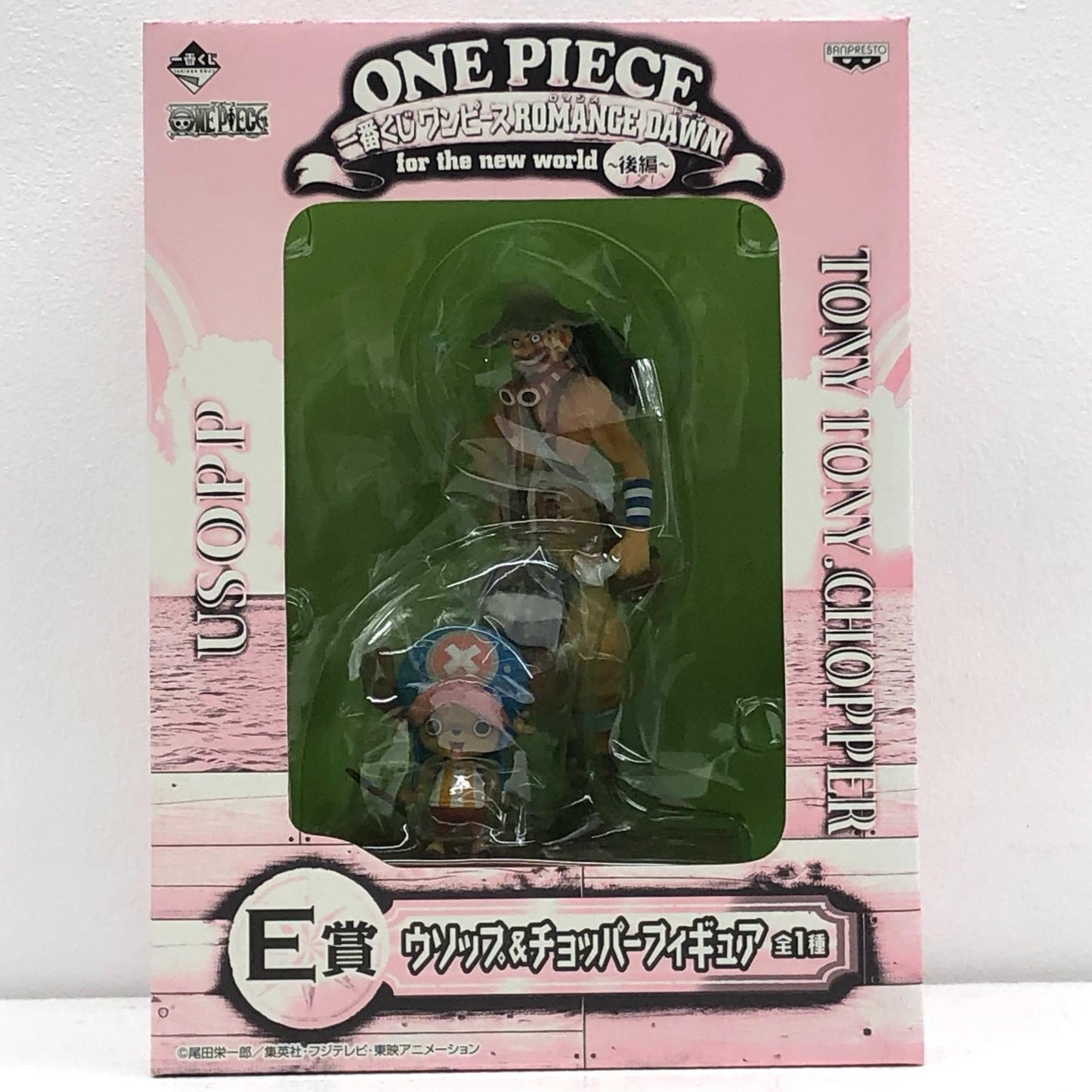 【中古】 E賞ウソップ＆チョッパー「ROMANCEDAWNforthenewworld～後編～/一番くじワンピース」【フィギュア】【加古川物流】