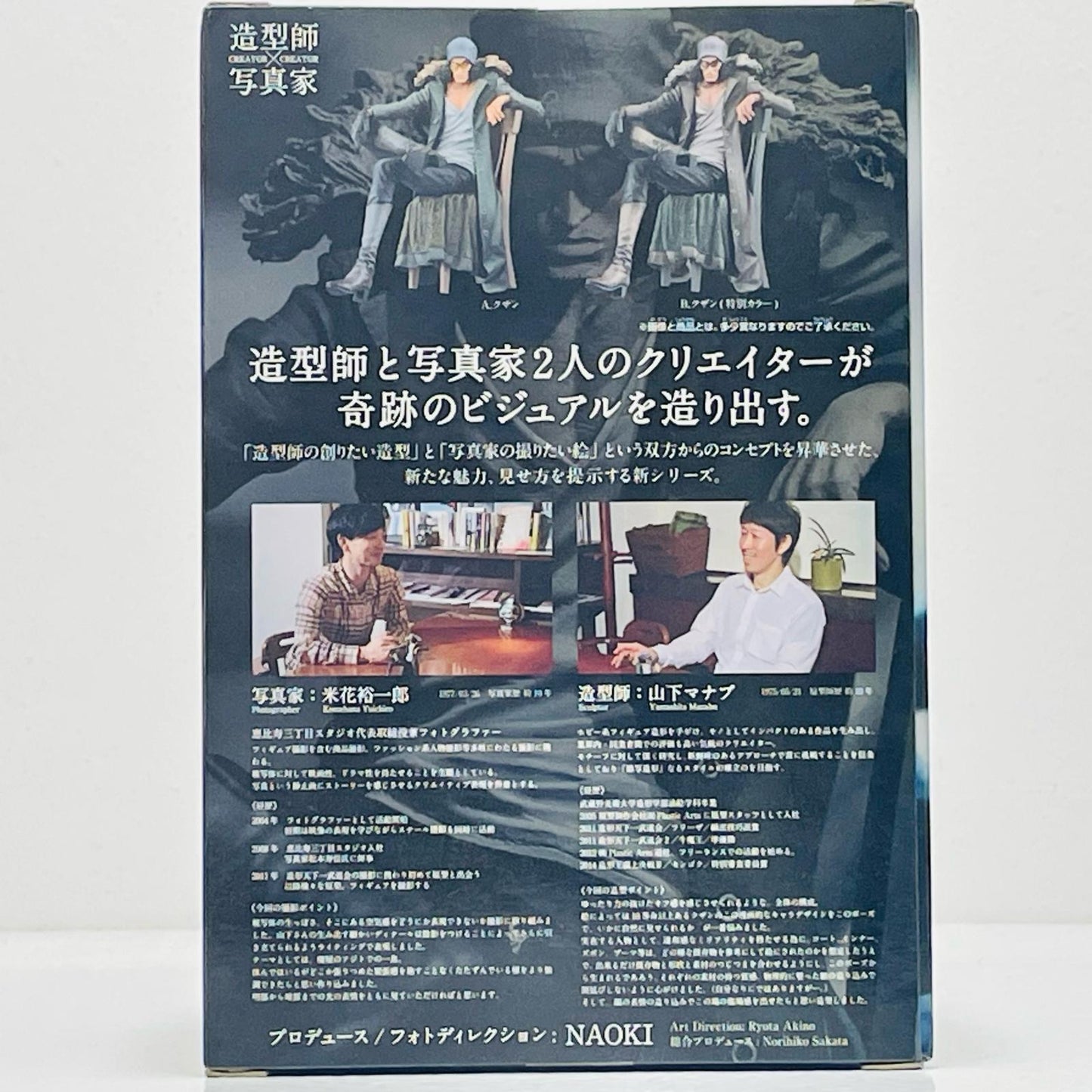 【中古】 クザン「ワンピース」CREATOR×CREATOR-KUZAN-【フィギュア】