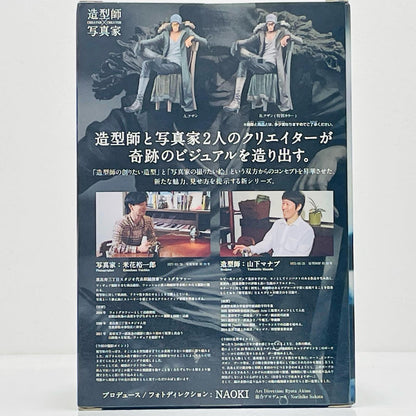 【中古】 クザン「ワンピース」CREATOR×CREATOR-KUZAN-【フィギュア】