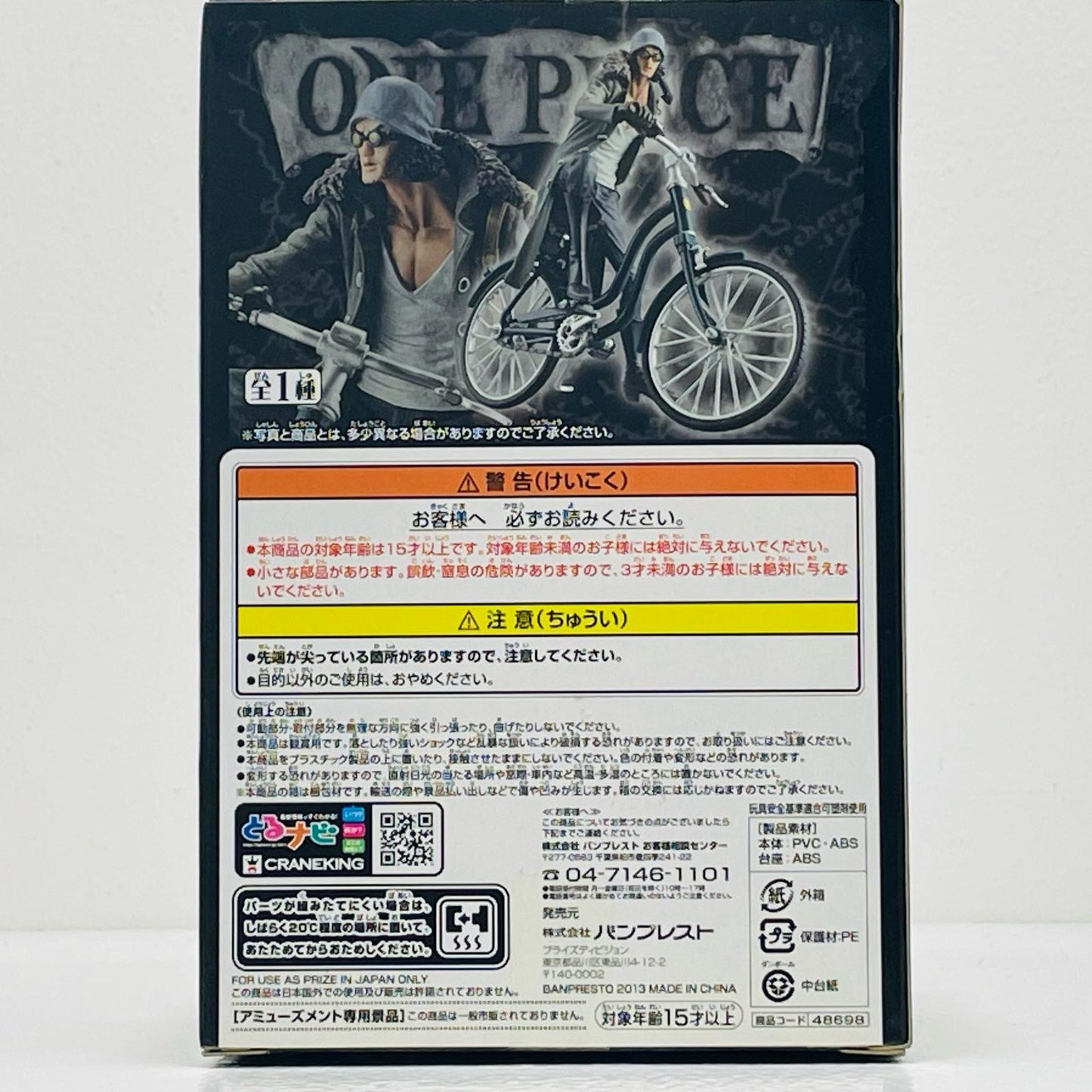 【中古】 クザン「ワンピース」DXF～THEGRANDLINEVEHICLE～vol.2【フィギュア】