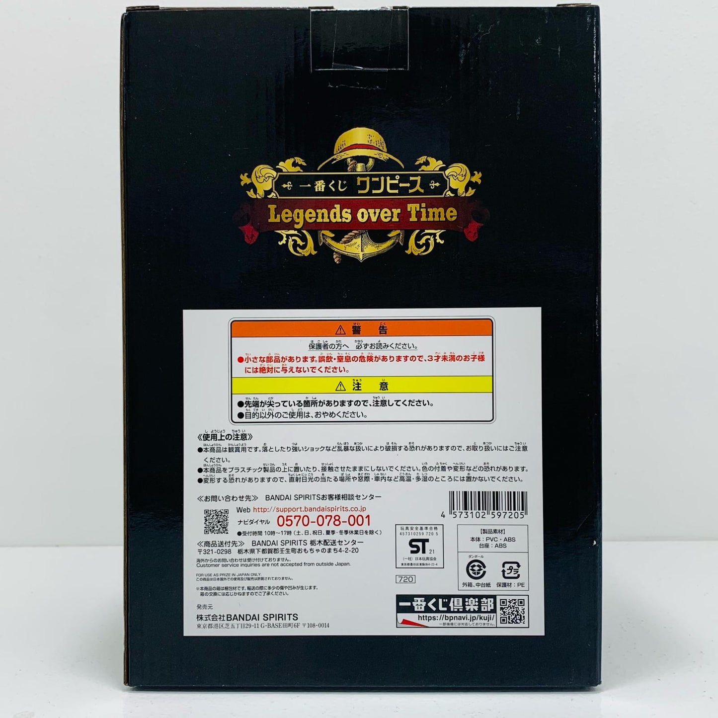 【中古】 B賞ゴール・D・ロジャー～theGreatLegend～MASTERLISEEXPIECEフィギュア「LegendsoverTime/一番くじワンピース」【フィギュア】【飾磨店】