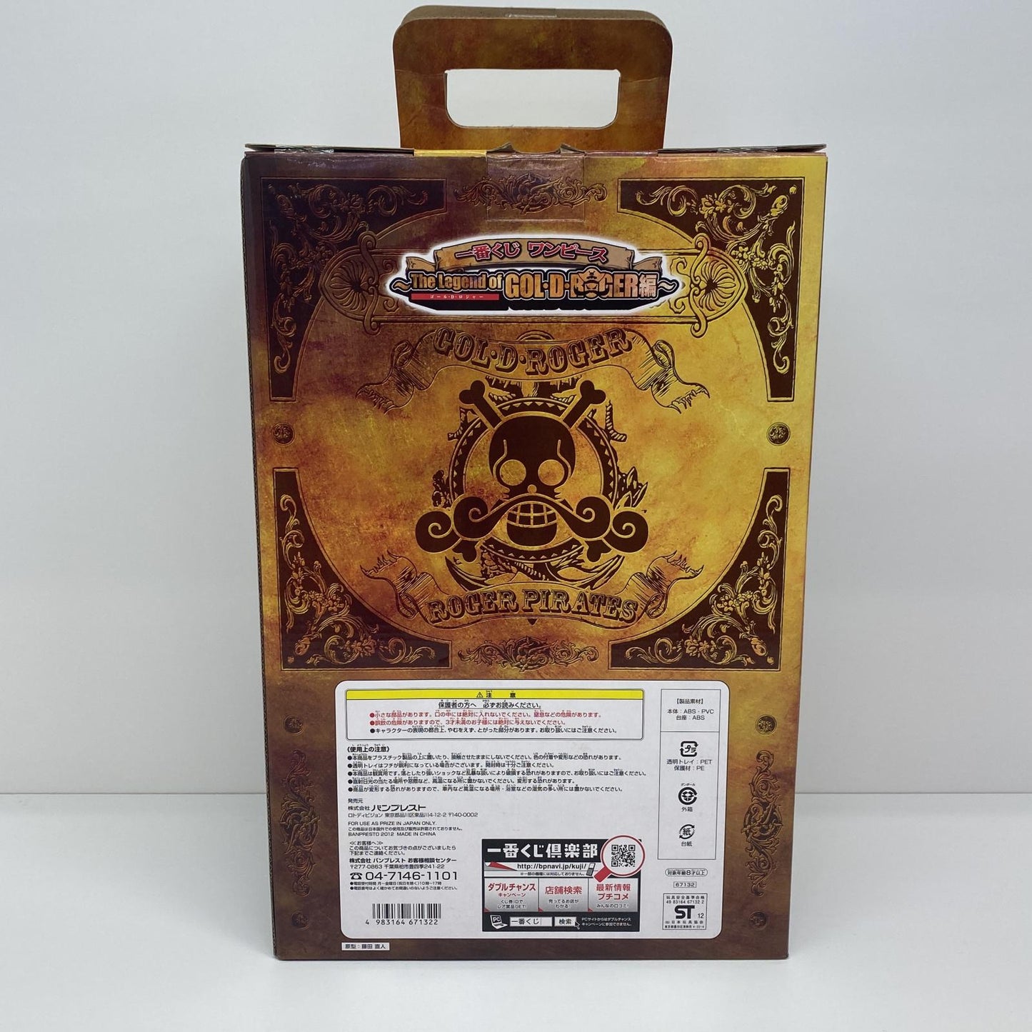 【中古】 楽器 The Legend of GOL・D・ROGER 編 2012年製