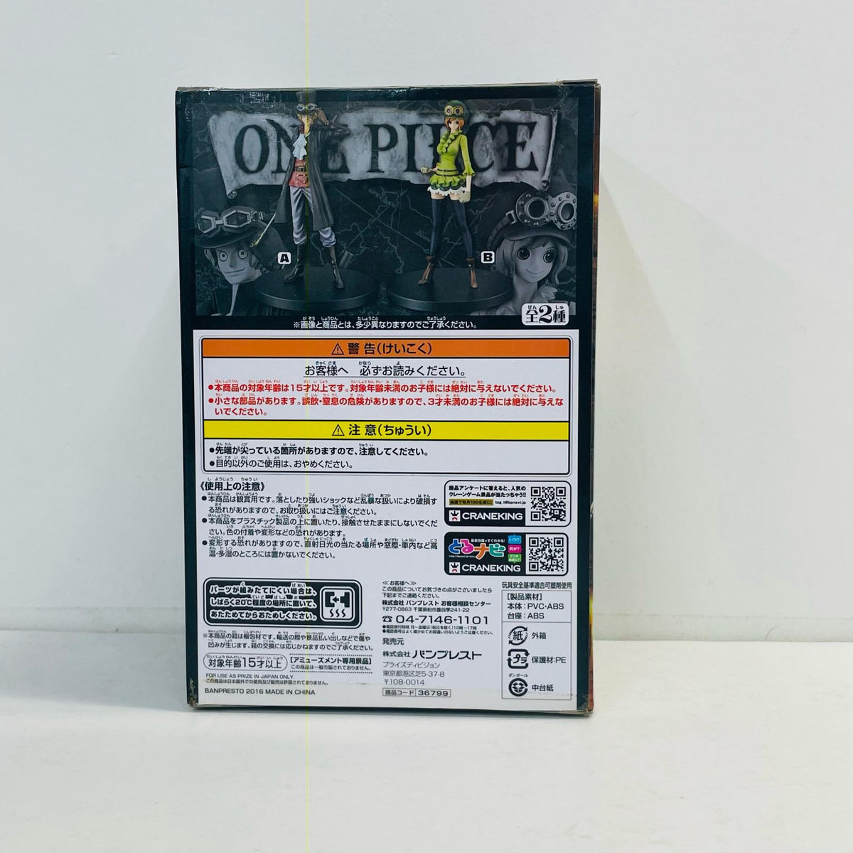フィギュア サボ「ワンピース」DXF～THEGRANDLINEMEN＆LADY～ONEPIECEFILMGOLDSPECIAL店舗限定 サボ THE GRANDLINE MEN 36799【フィギュア】【加古川物流】