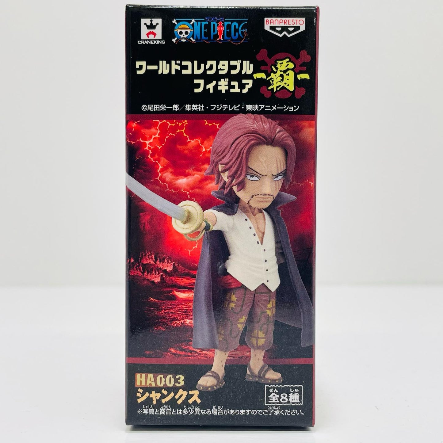 Shanks "One Piece" WCF-HAKI- [Figure]