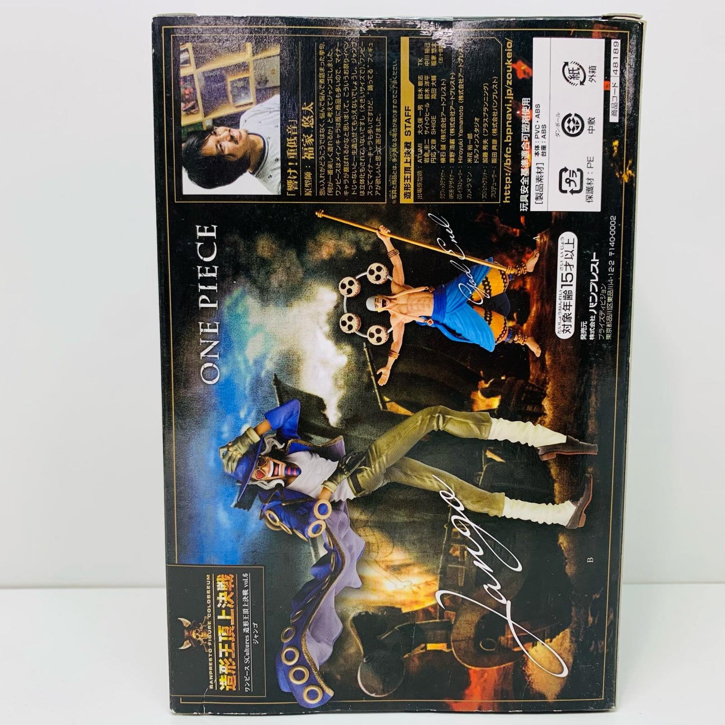 【中古】 ジャンゴ「ワンピース」SCultures造形王頂上決戦vol.6 ワンピース フィギュア ジャンゴ SCultures造形王頂上決戦 vol.6【フィギュア】【飾磨店】