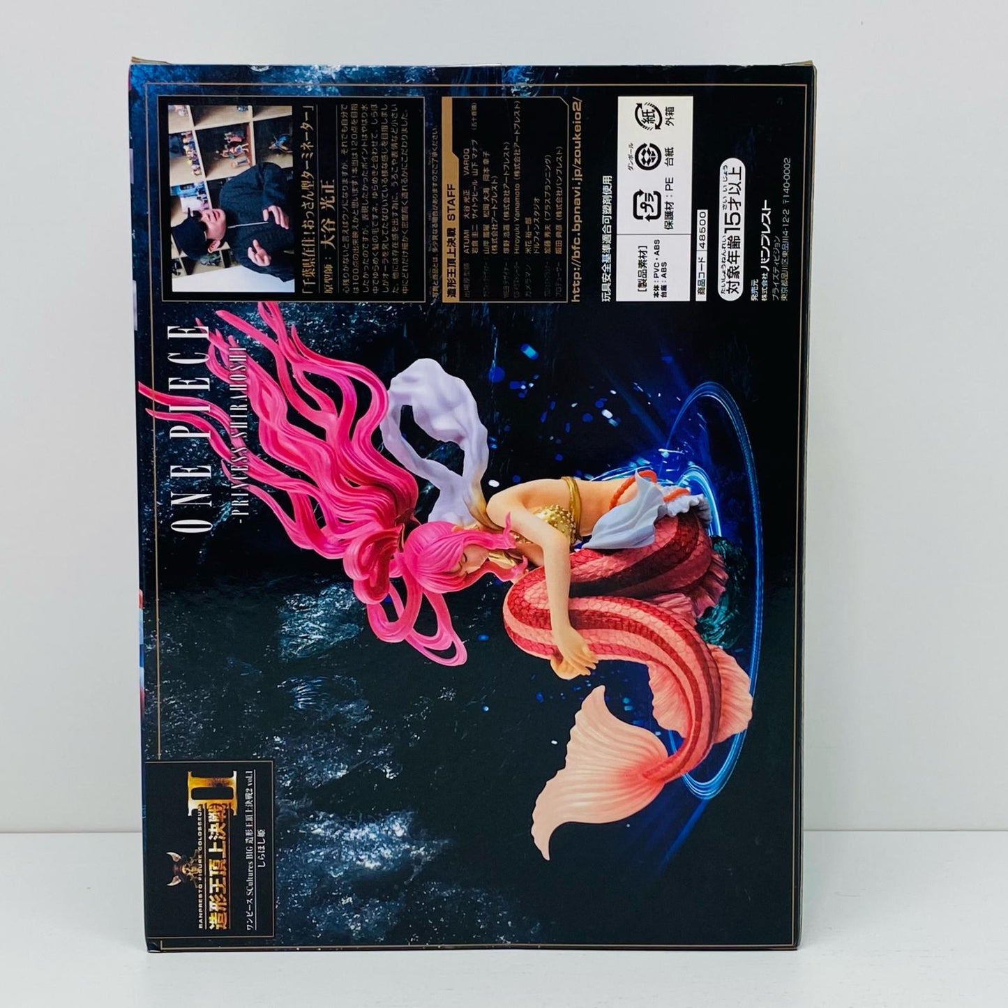 【中古】 しらほし姫「ワンピース」SCulturesBIG造形王頂上決戦2vol.1【フィギュア】