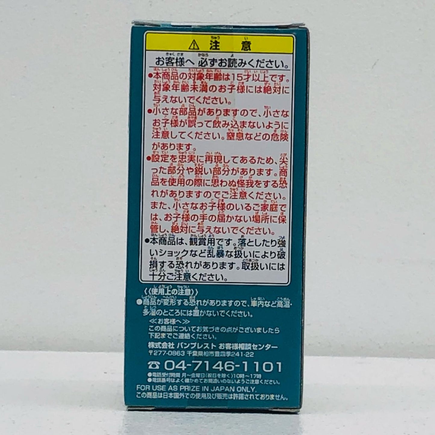 Shirayoshi-hime "ONE PIECE" WCF Vol.31 [Figure]