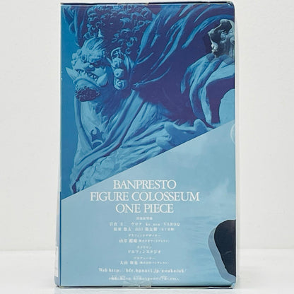 【中古】 ジンベエ(フルカラー)「ワンピース」SCulturesBIG造形王頂上決戦VIvol.4【フィギュア】