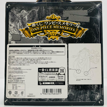 【中古】 ラストワン賞ゼット/ワンピースフィルムゼットフィギュア「メモリーズ/一番くじワンピース」【フィギュア】【飾磨店】