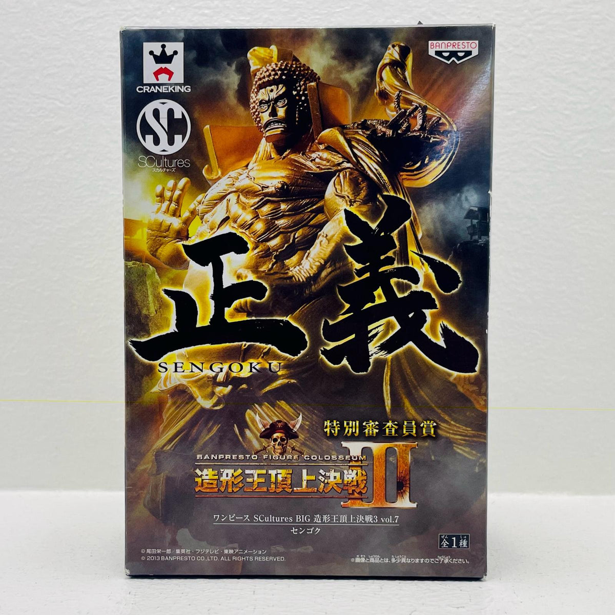 フィギュア センゴク「ワンピース」SCulturesBIG造形王頂上決戦3vol.7 センゴク SCulturesBIG造形王 49259【フィギュア】【加古川物流】